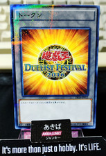 Gettone Yugioh DF16-JP012