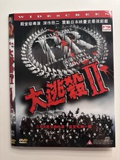 Battle Royale II: Requiem