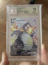 Charizard VMax 308/190 SSR