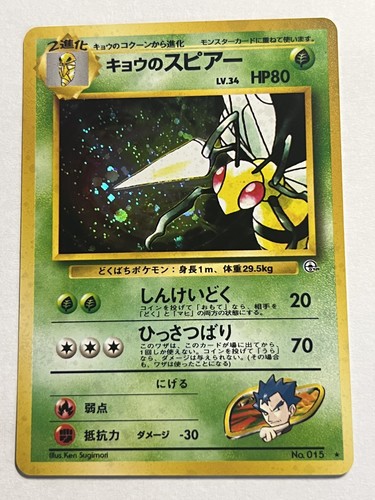 Koga beedrill challenge from - koga's,
