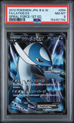 Latios 2012 spiral force - 2012,