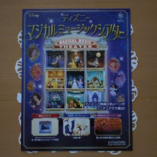 Disney Magical Music Theatre