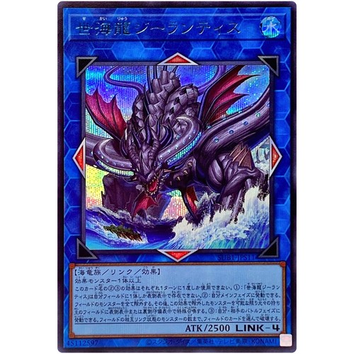 Yugioh drago dei mari - yugioh, del
