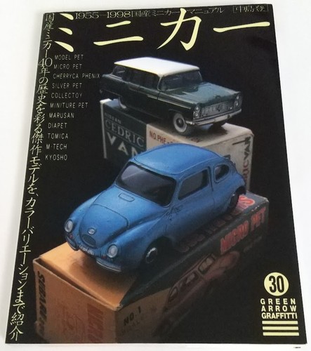 Out print minicar - of, print]