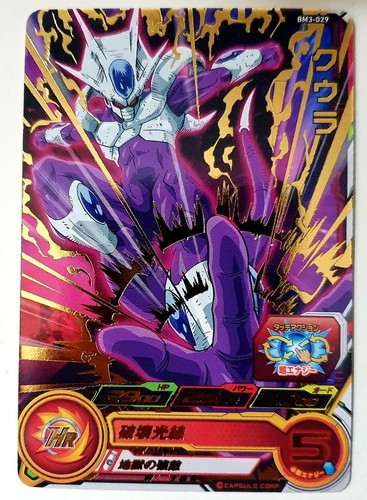 Carte dbz super - carte, dragon