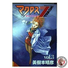 Macross 7 Trash 3 Kadokawa