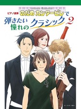 Piano duet: The classics you