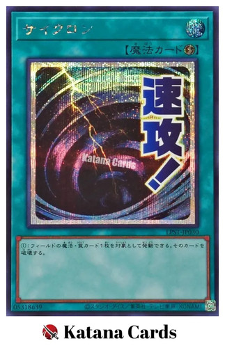 Carte yugioh mystical - carte,