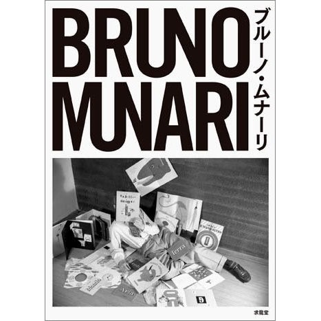 Bruno munari - bruno,