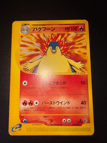 Pokemon japanese typhlosion - pokemon, e