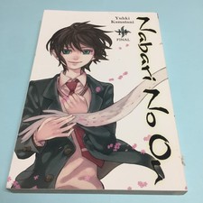 Nabari No Ou Volume 14 Manga Inglese