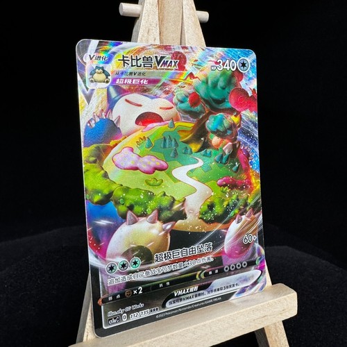 Pokemon spada scudo cinese - pokemon,