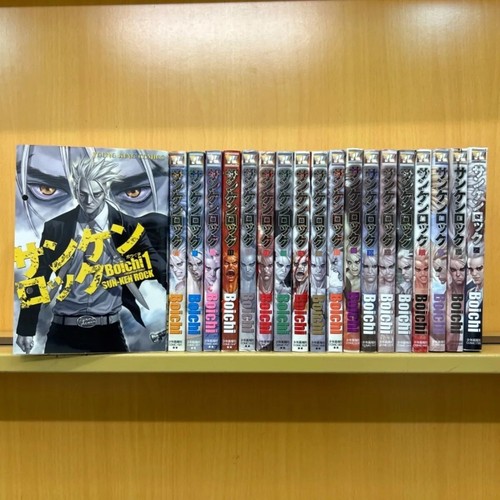 Sun ken rock boichi - sun-ken,