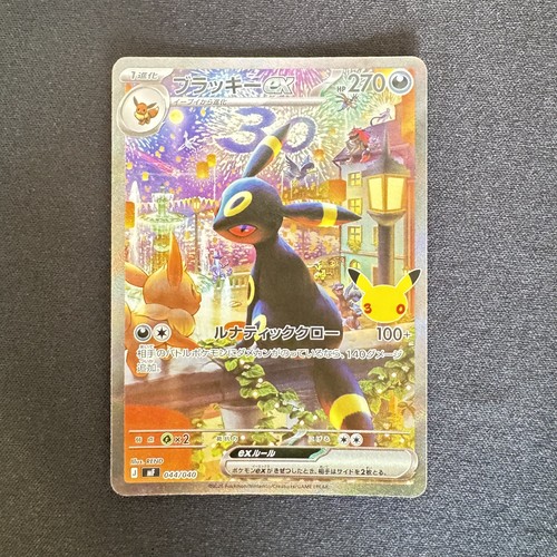 Umbreon sar 044 040 set - sar,