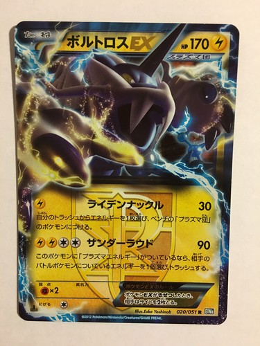Pokemon card carte thundurus - card,