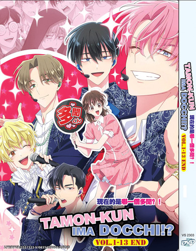 Tamon kun ima docchi - ima,
