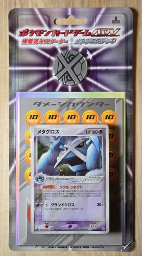 Pokémon metagross starter - pokémon,