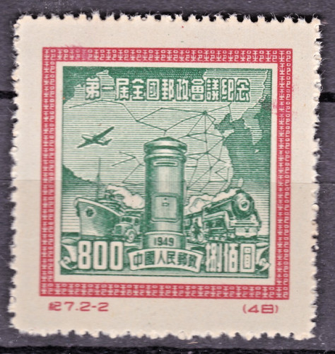 Francobollo chine nsg - francobollo, chine-nsg