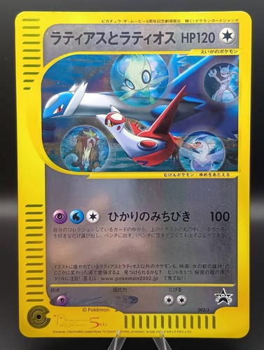 Carta pokemon giapponese - carta,