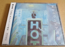 Lampada Tokyo Utopia News 2011