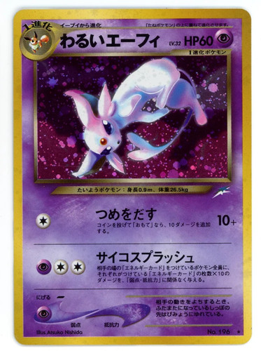 Dark espeon 2002 pokemon - dark,