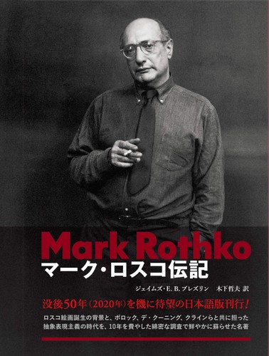 Biography mark rothko james - mark,