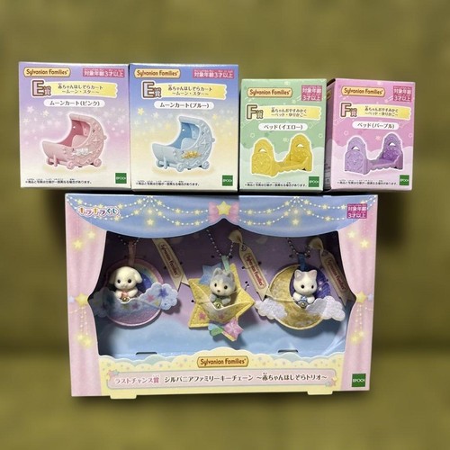 Sylvanian families kirakira - families,