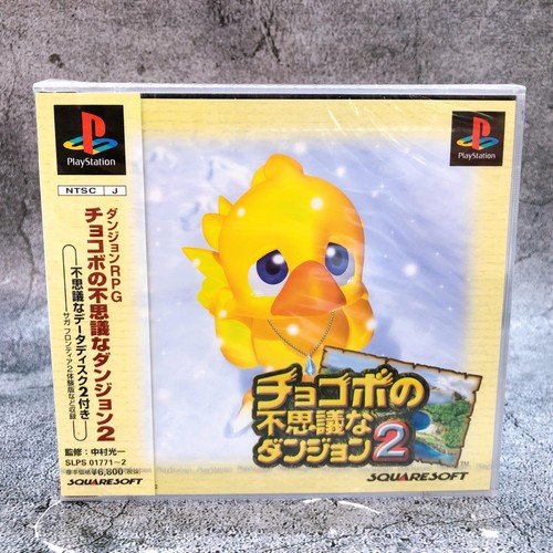 Playstation chocobo fushigi - playstation, no