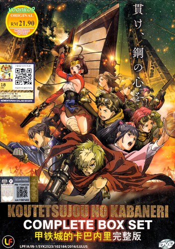 Dvd anime koutetsujou - dvd, no