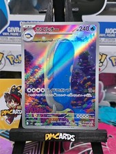 Pokemon Wailord 103/100 |