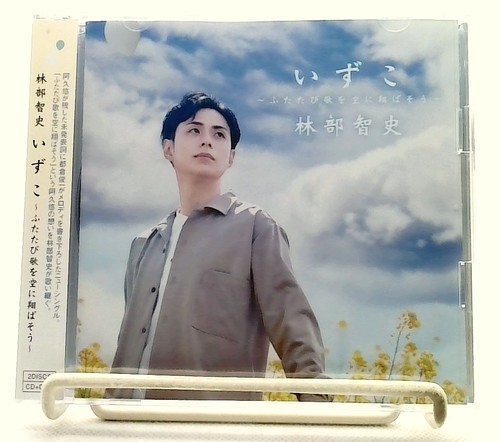 林部智史 satoshi hayashibe - satoshi,