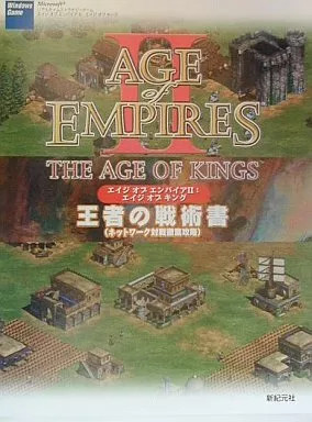 Age empires strategy book - 2,