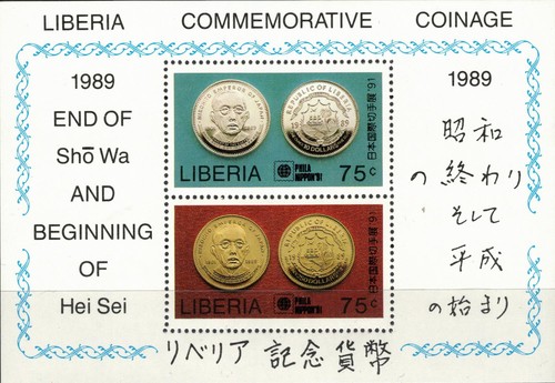 Liberia 1989 blocco - blocco, 120