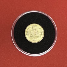 Russia - 5 Rubli | Aquila Bicipite - 1992