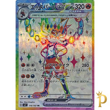 Cinderace ex SR 116/102 SV7