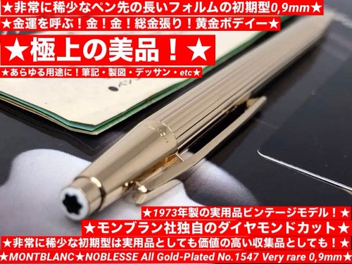 Gold montblanc noblesse - montblanc,