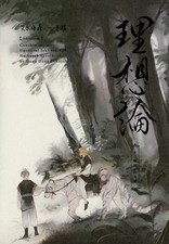 Doujinshi (BL) Genshin