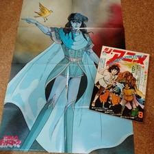 ZiAnime VOL 33 Aug 1982