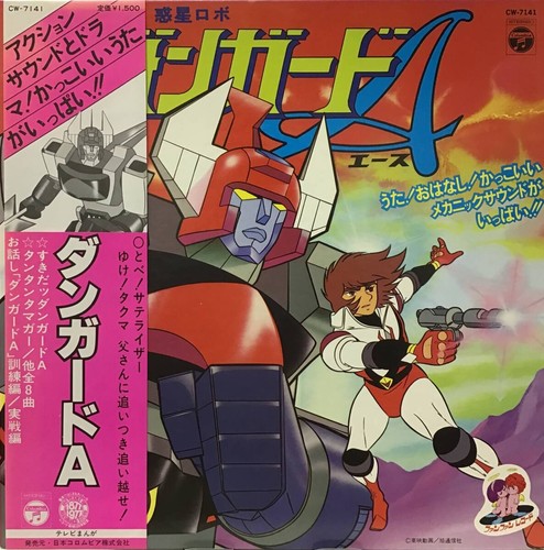 Planet robo danguard ace - planet,