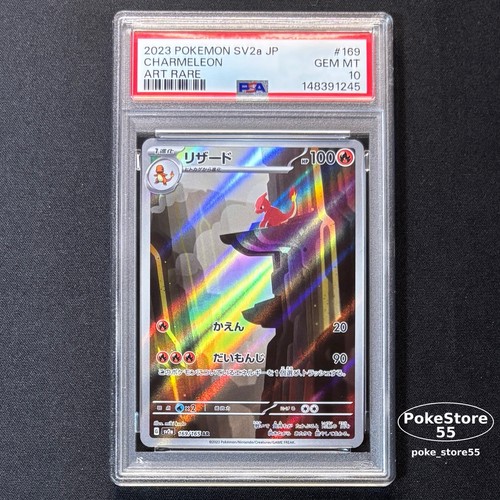 Psa charmeleon 169 - 10, ar