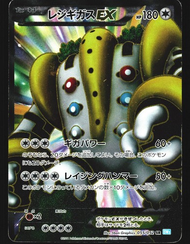 Regigigas 055 052 - ex, 055/052