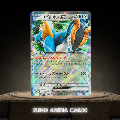 Cobalion 062 083 - ex, m4