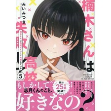 Mr Kusunoki Failed in His High