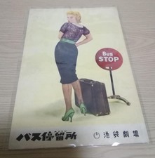 Movie Pamphlet "Bus Stop"