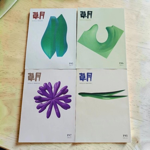 Sogetsu 195198 flower - sogetsu,
