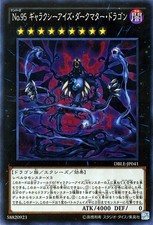 Yugioh DBLE-JP041 Numero 95