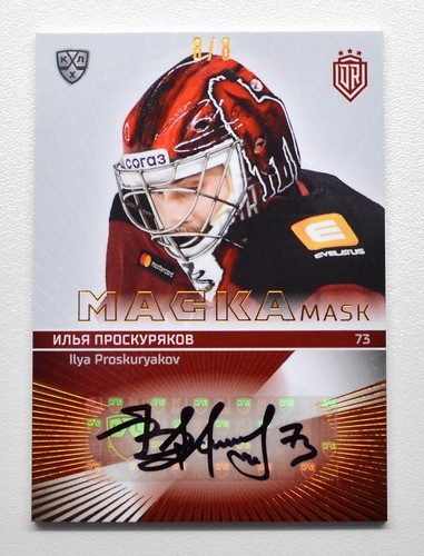 2021 sereal khl maschera - sereal,