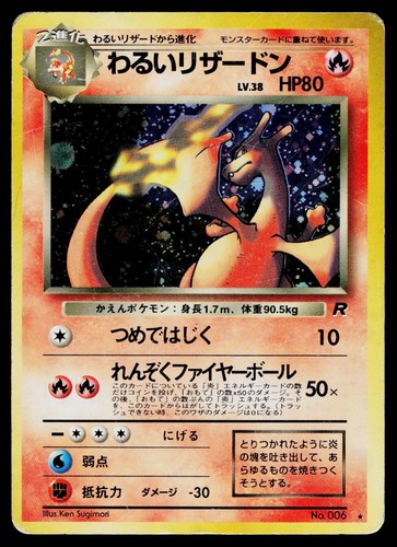 Dark charizard 006 - dark, n.