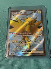 Pokemon Card Zapdos EX Full