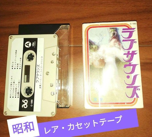 Rare item love sounds 1060 - rare,
